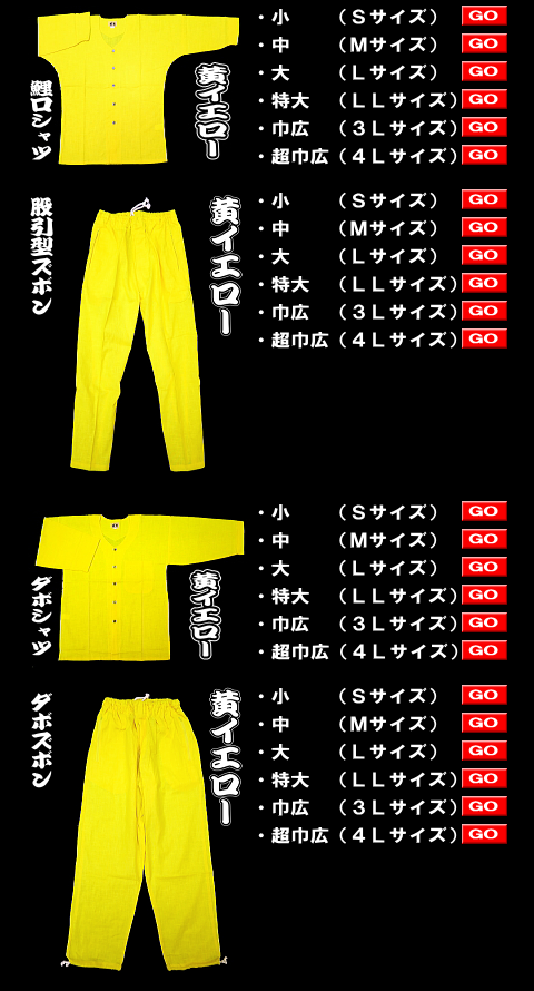 送料無料】義若のむら染め（黄・イエロー）中サイズ（M）大人